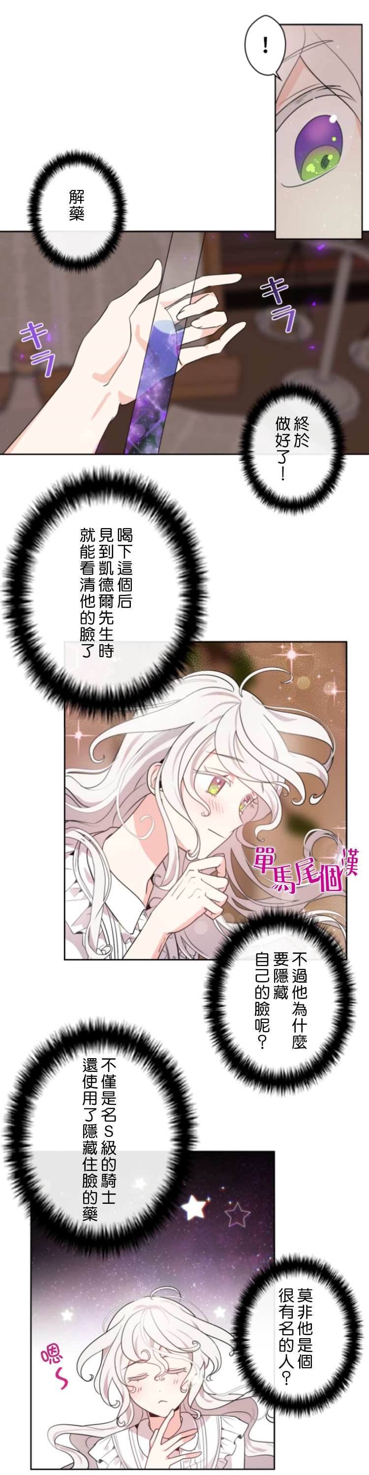第17话12