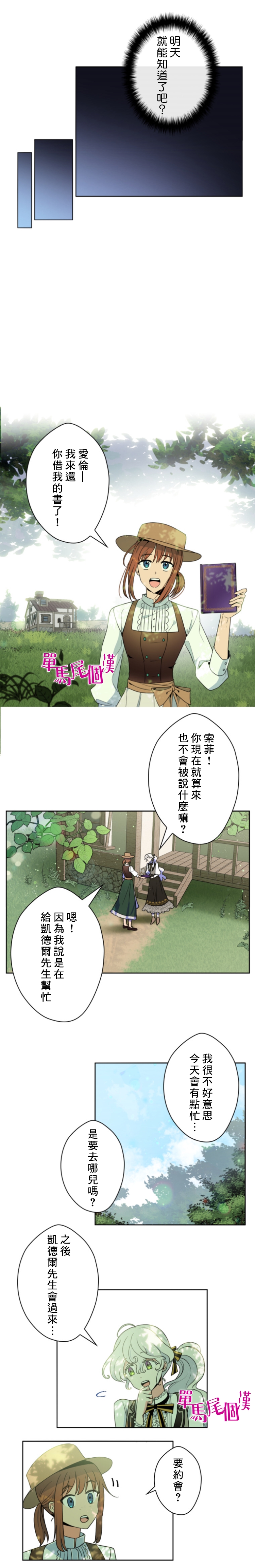 第17话13