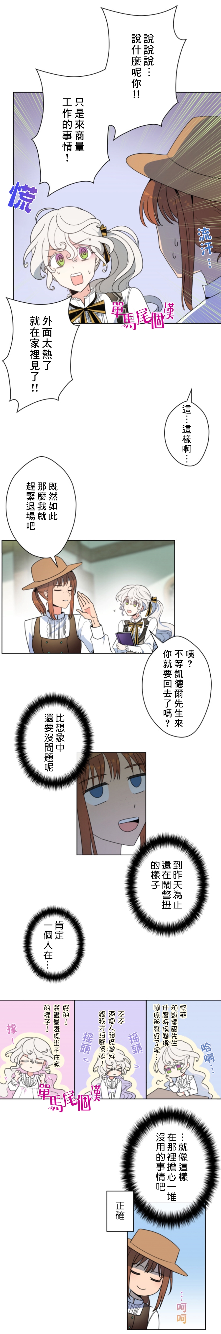 第17话14