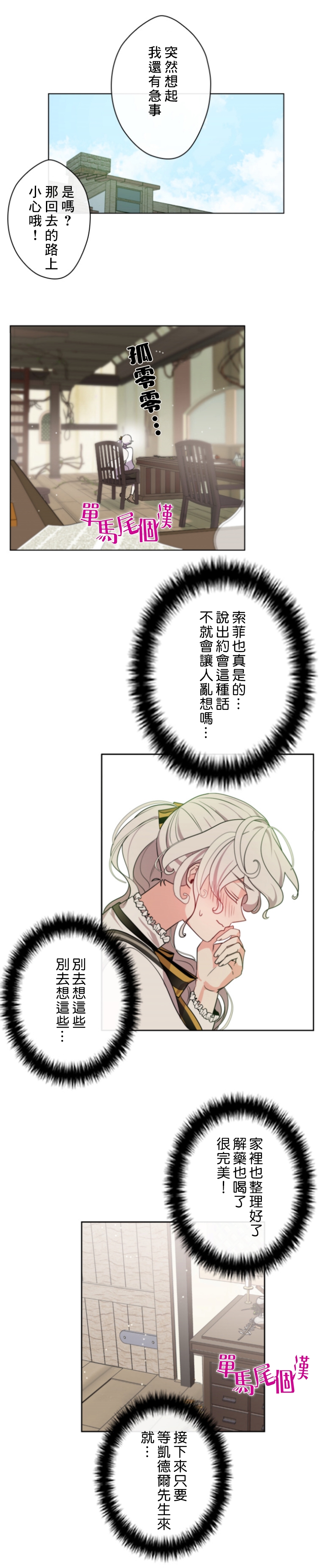 第17话15