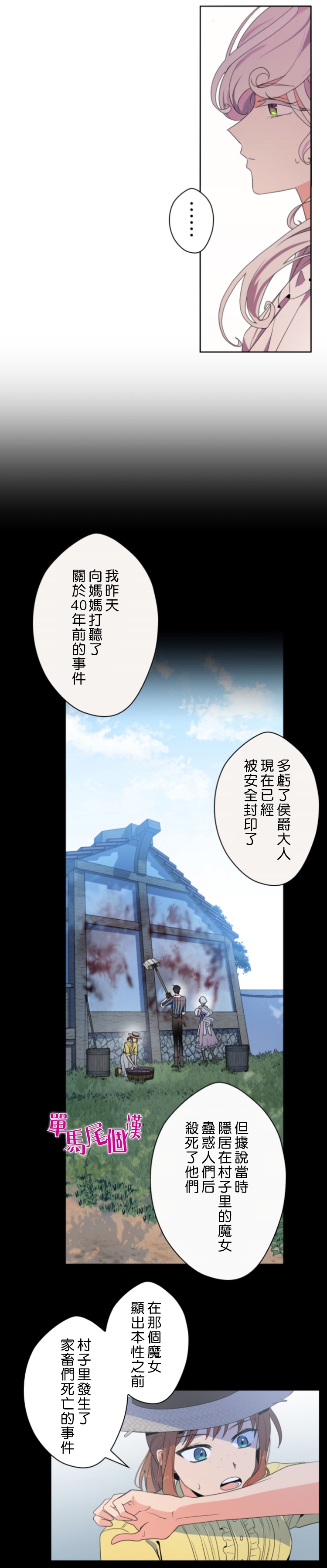 第17话3