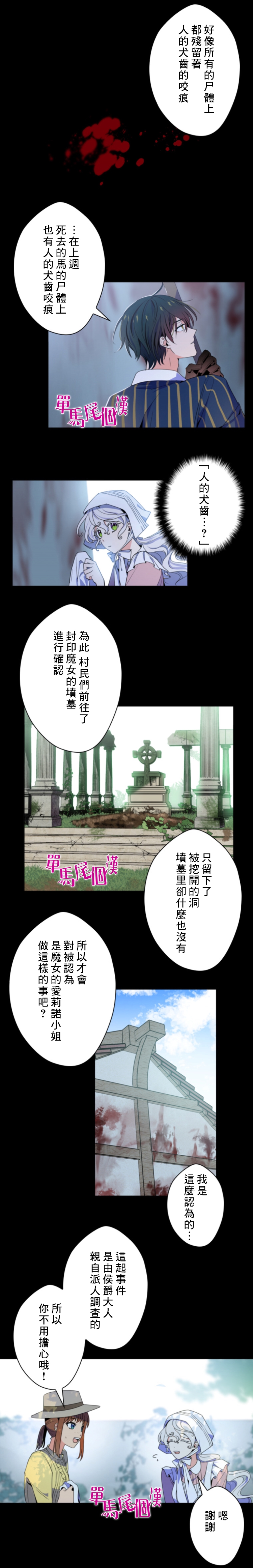 第17话4