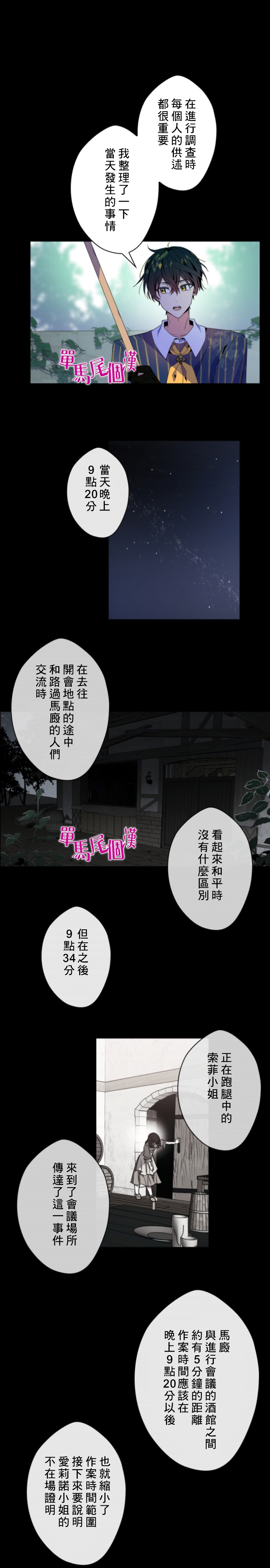 第17话5