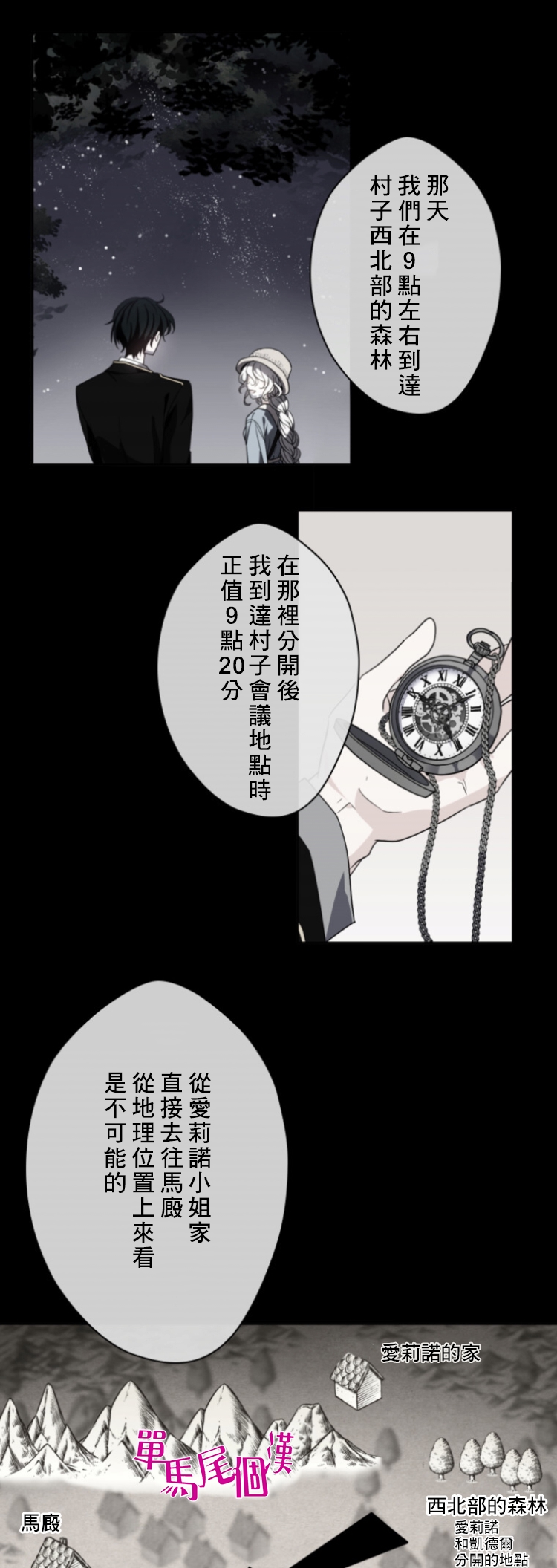 第17话6