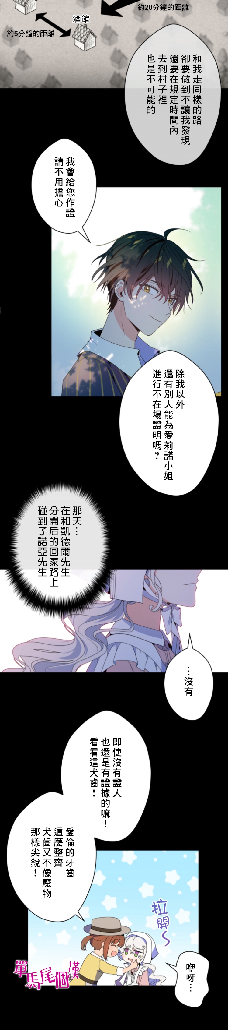 第17话7