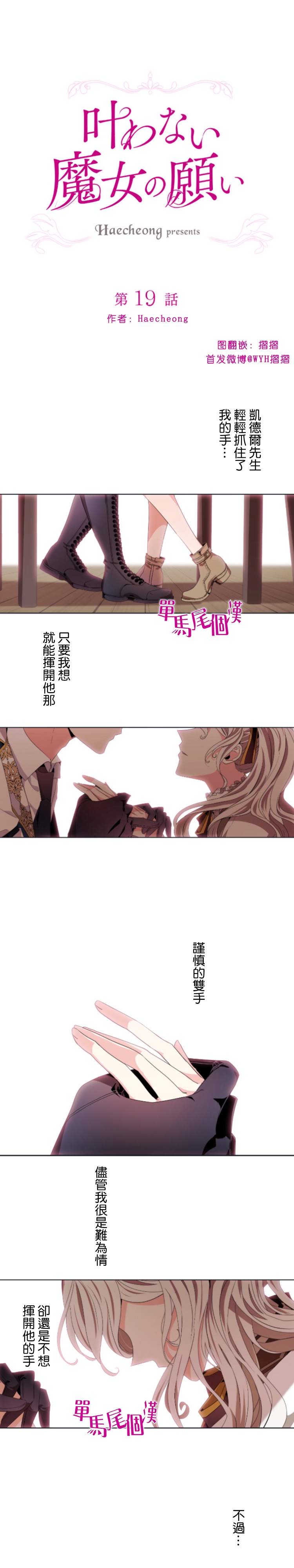 第19话0