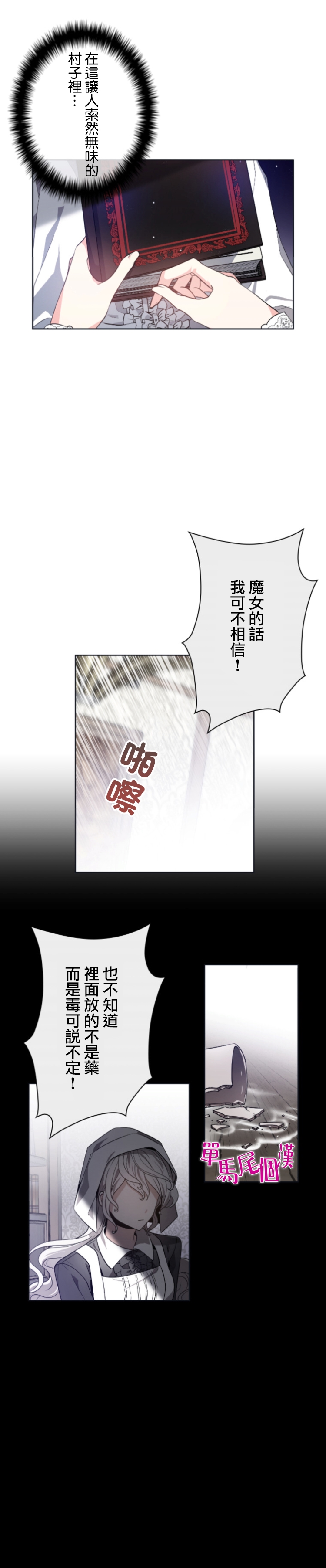 第19话12