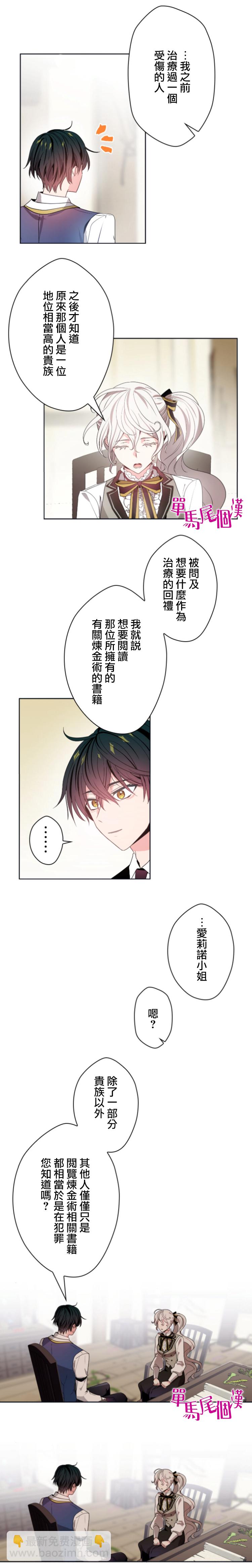 第19话2