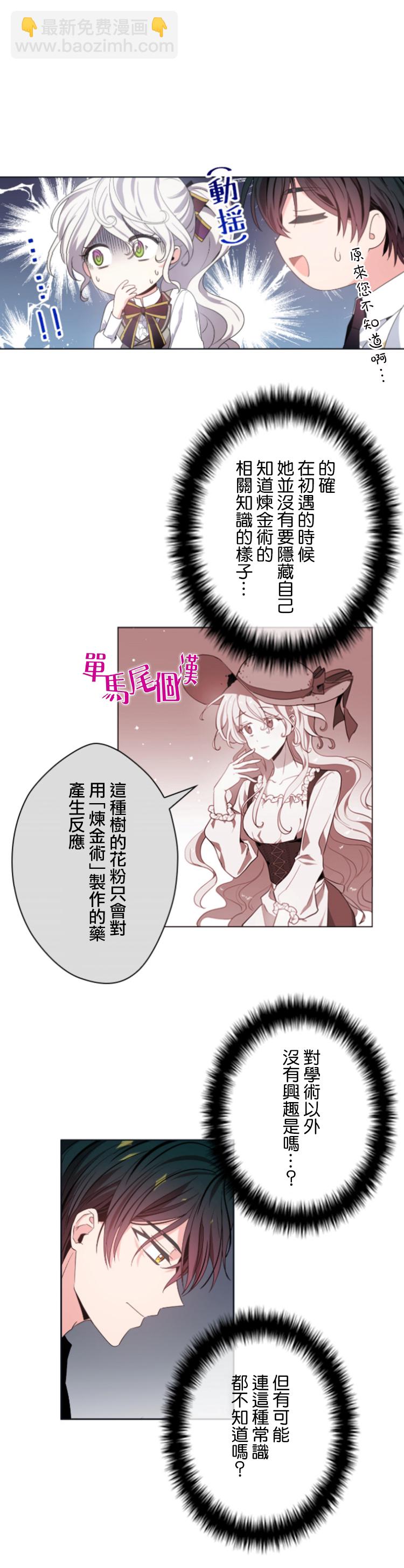 第19话3