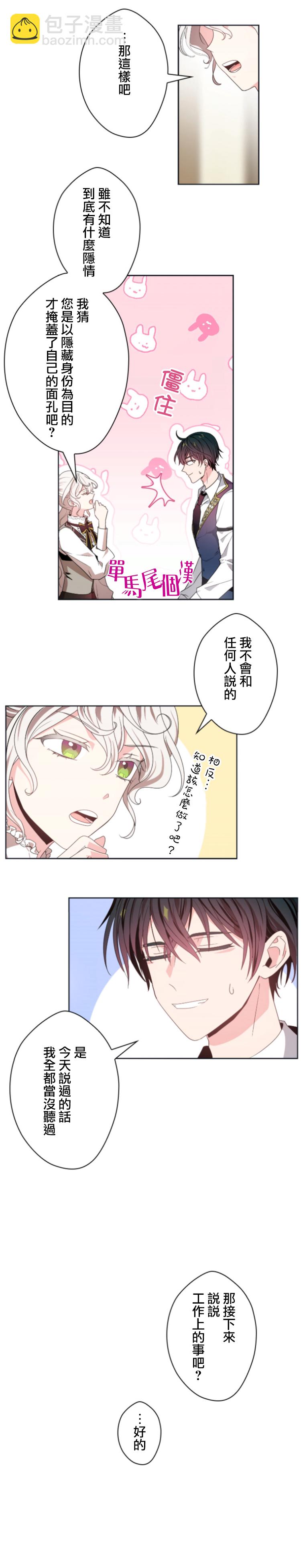 第19话4