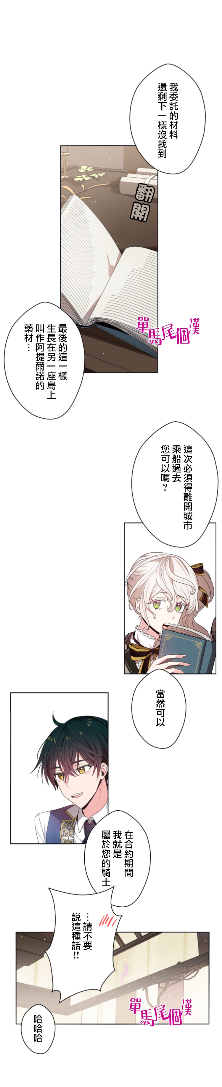 第19话5