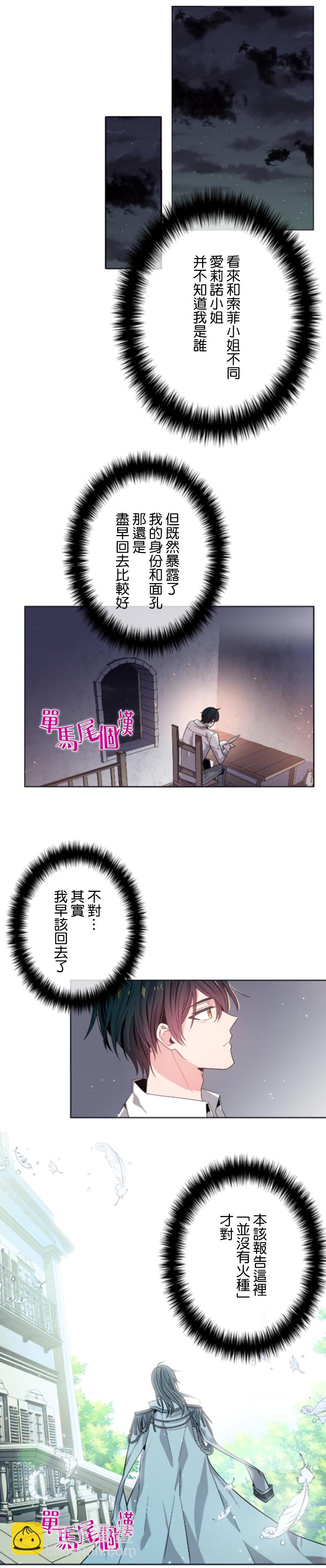 第19话6