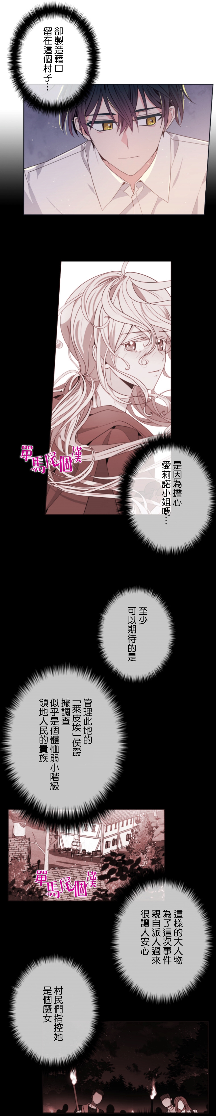 第19话7
