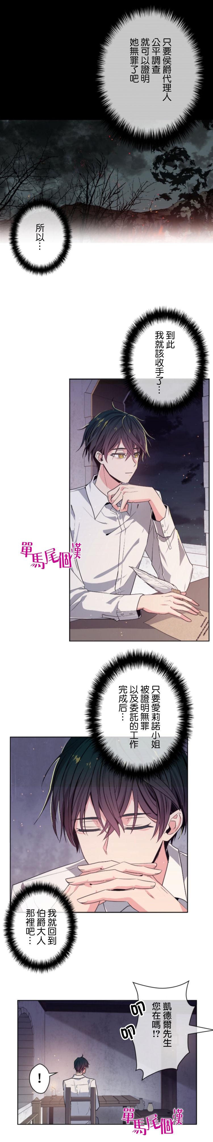 第19话8