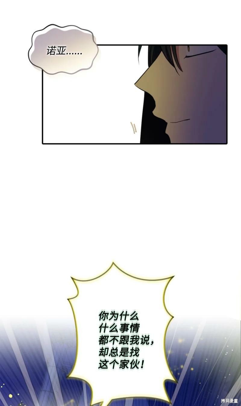 第108话6