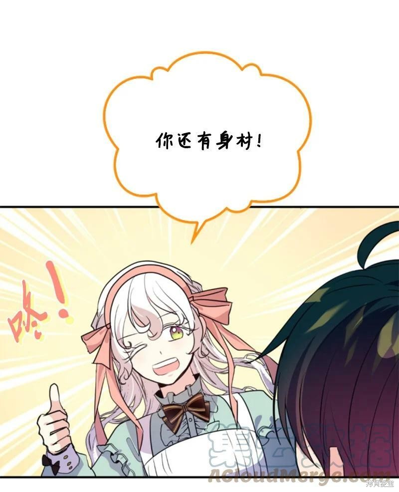 第128话87