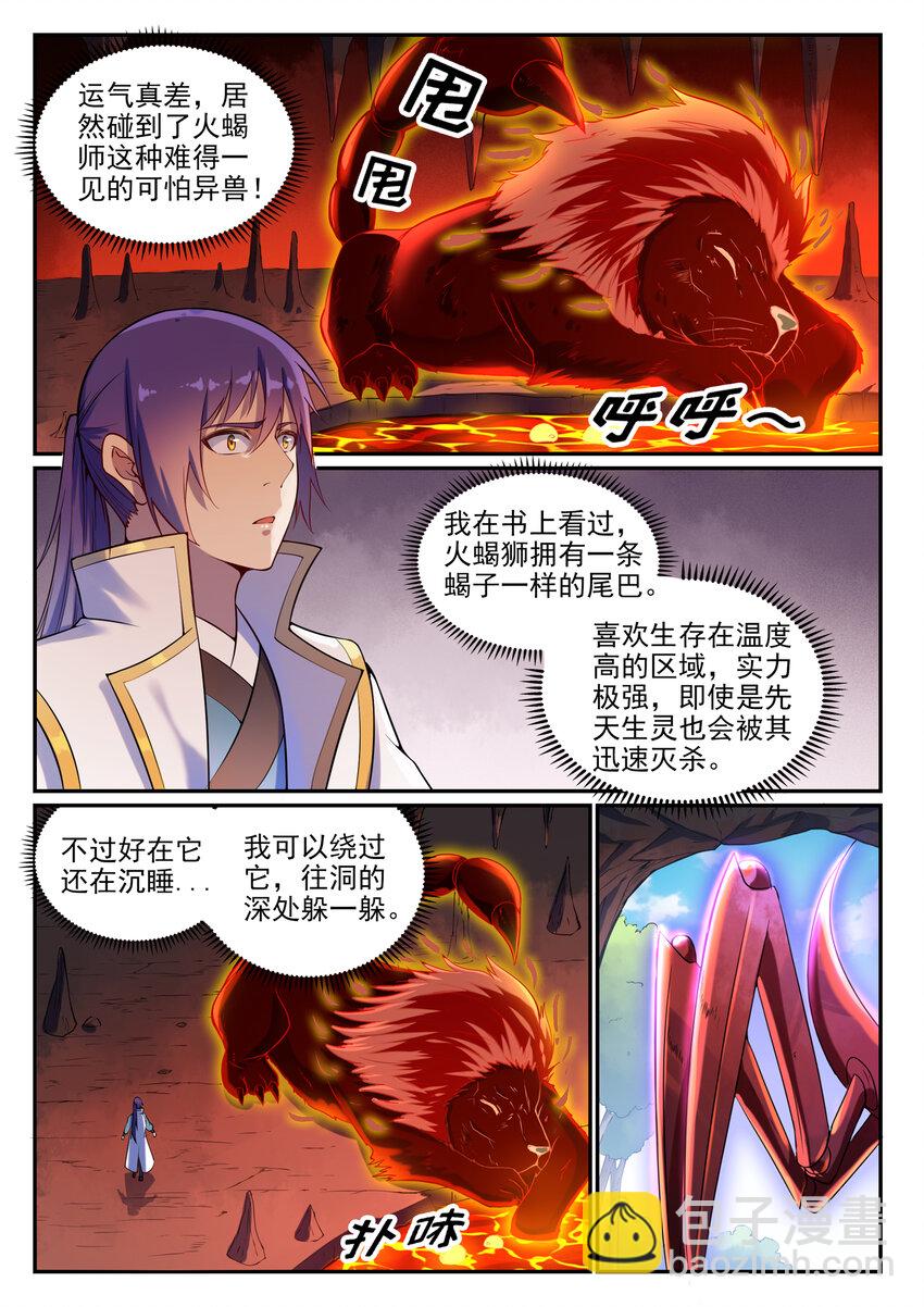 第14话 坐收渔利1