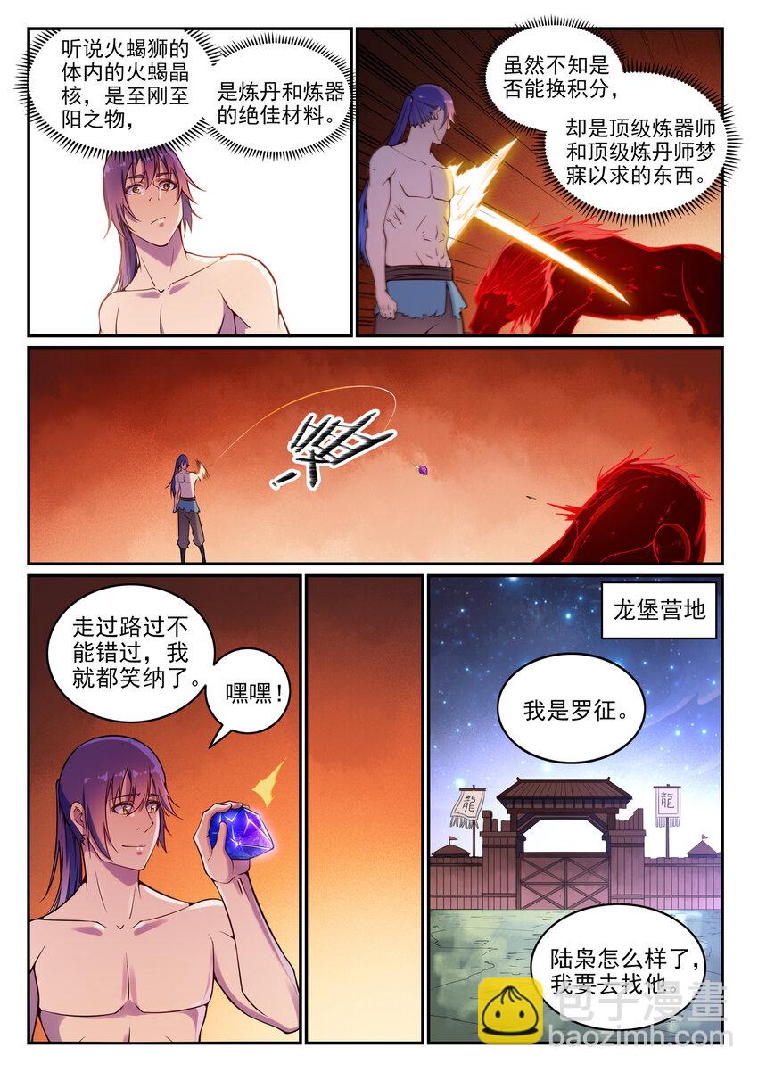 第14话 坐收渔利14