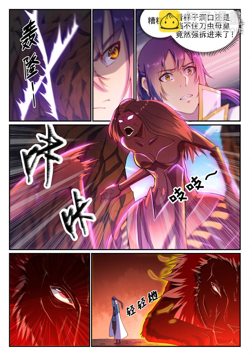 第14话 坐收渔利2