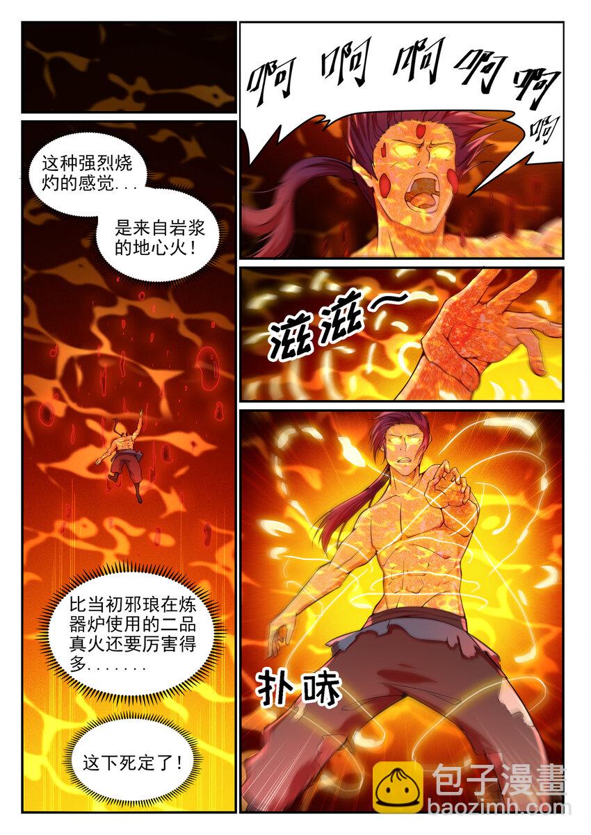 第14话 坐收渔利9