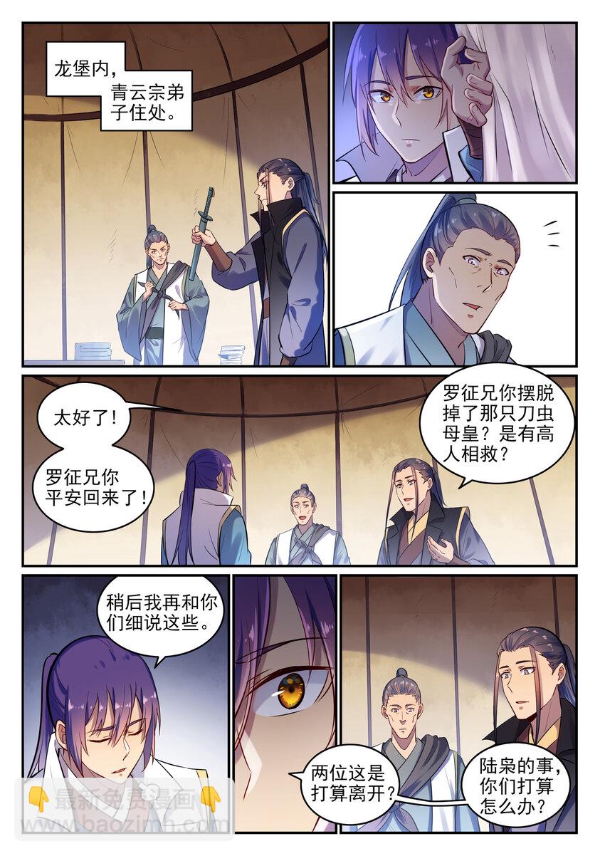 第15话 一起蹚浑水1
