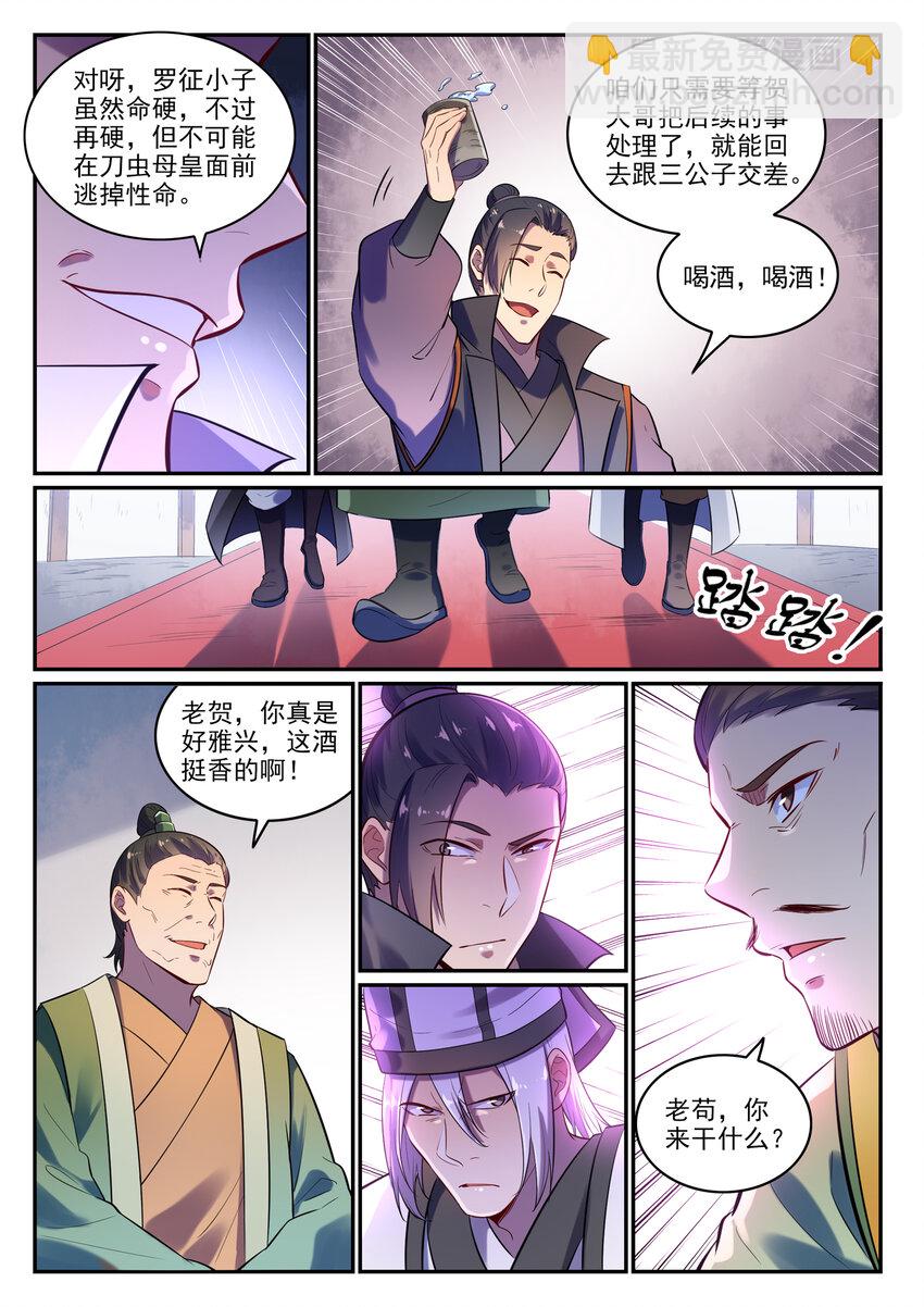 第15话 一起蹚浑水11