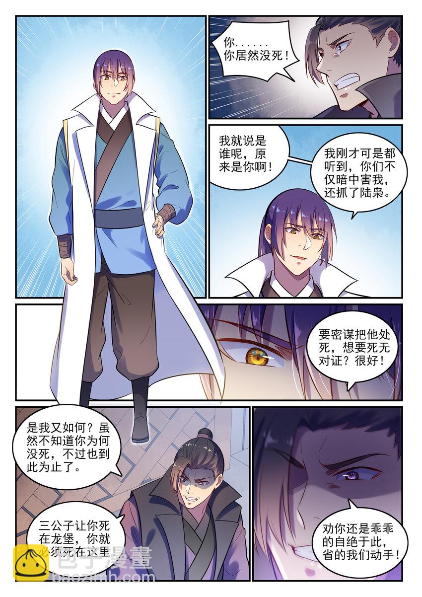第15话 一起蹚浑水12