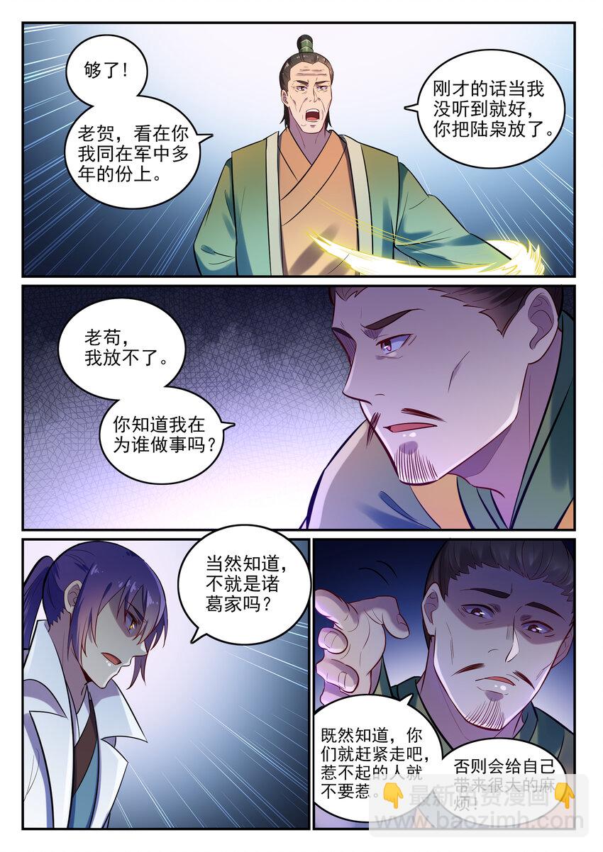 第15话 一起蹚浑水13