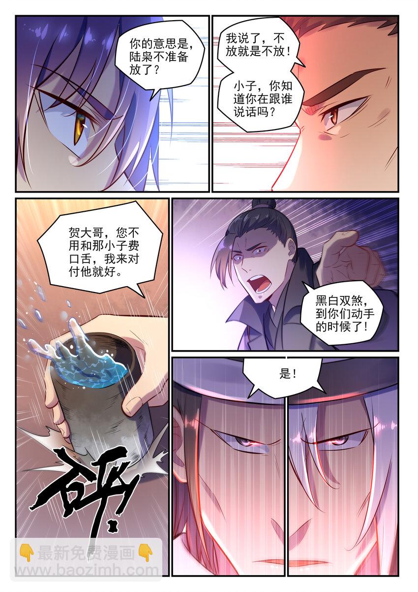 第15话 一起蹚浑水14