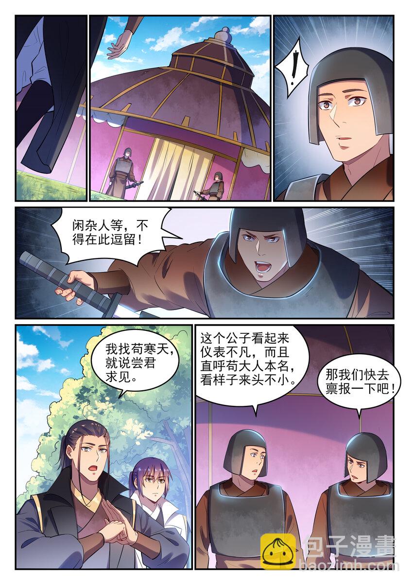 第15话 一起蹚浑水6