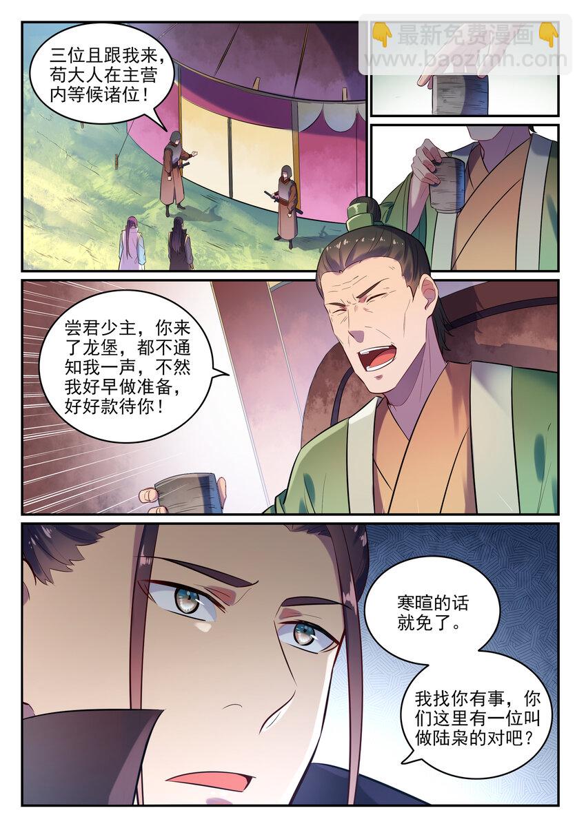 第15话 一起蹚浑水7