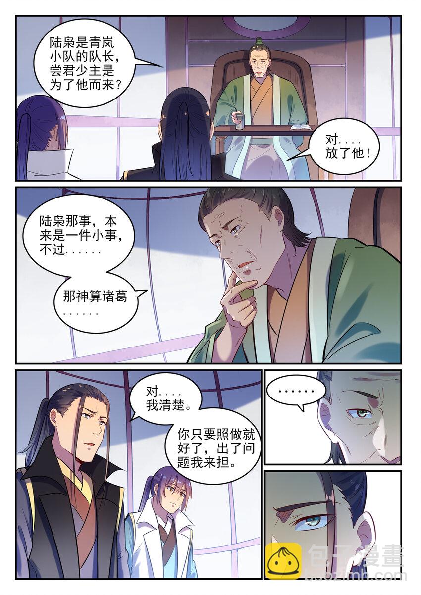 第15话 一起蹚浑水8