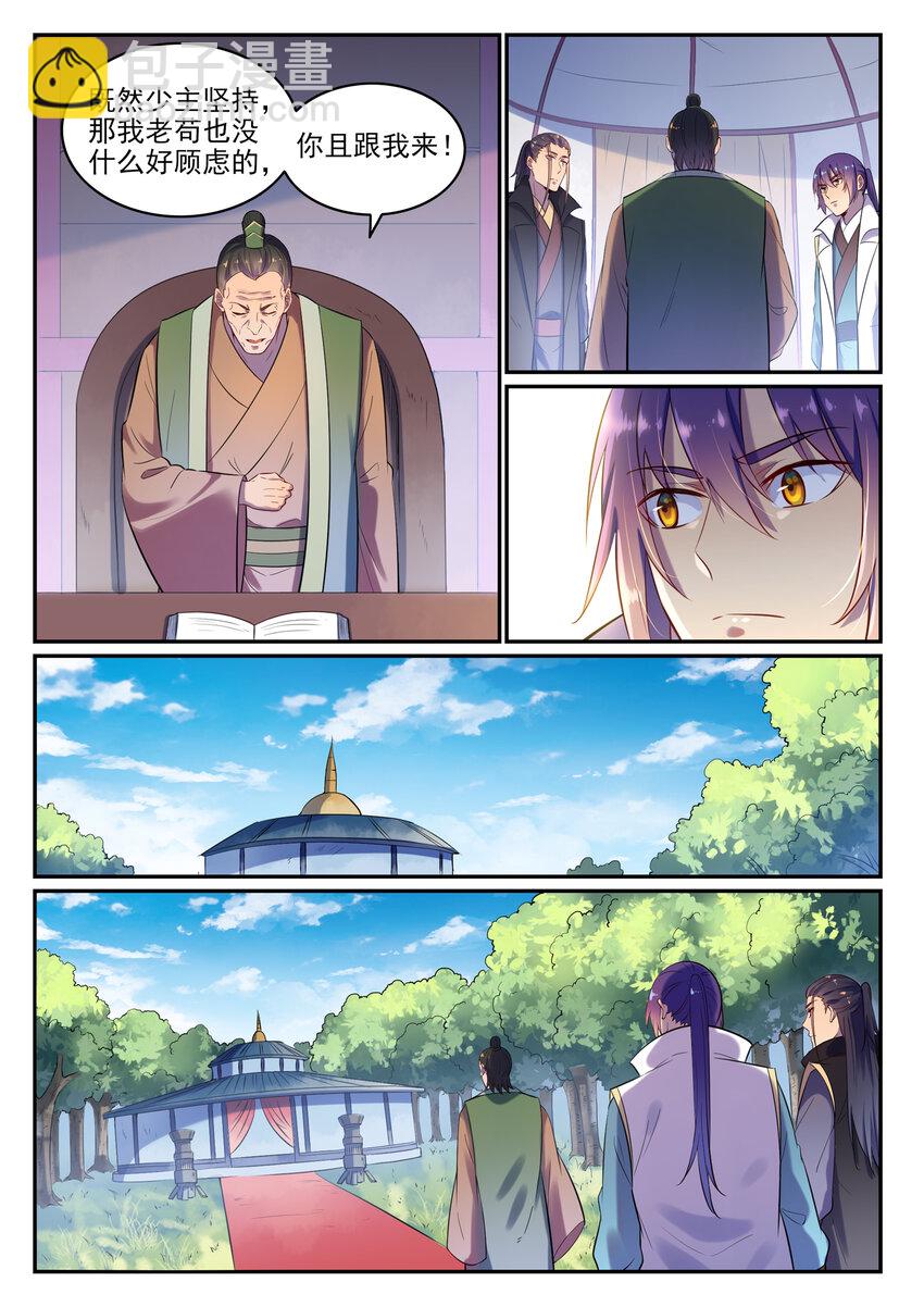 第15话 一起蹚浑水9