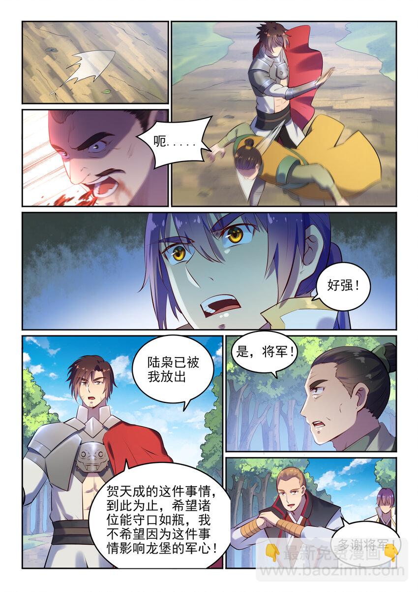 第17话 缓兵之计10