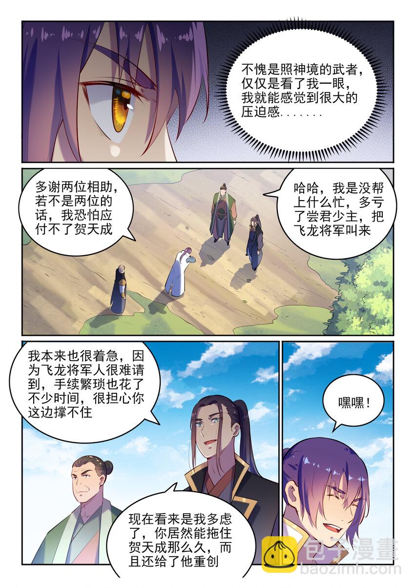 第17话 缓兵之计11