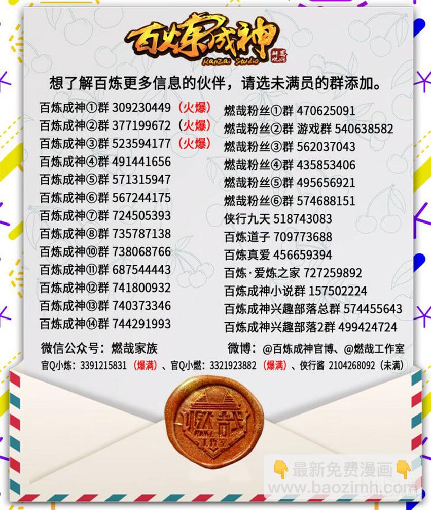 第17话 缓兵之计16