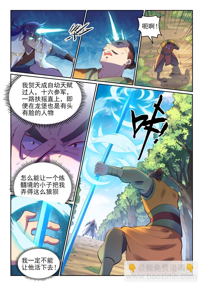 第17话 缓兵之计2