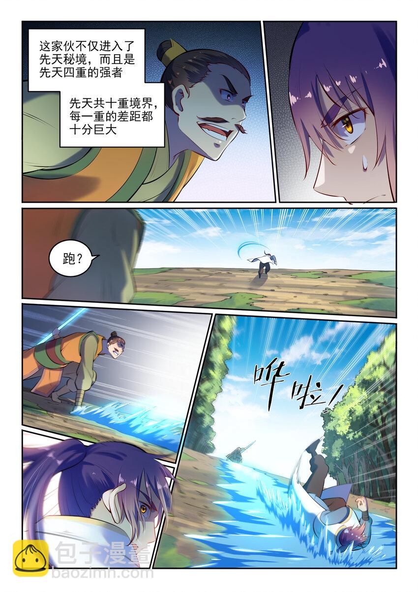 第17话 缓兵之计3
