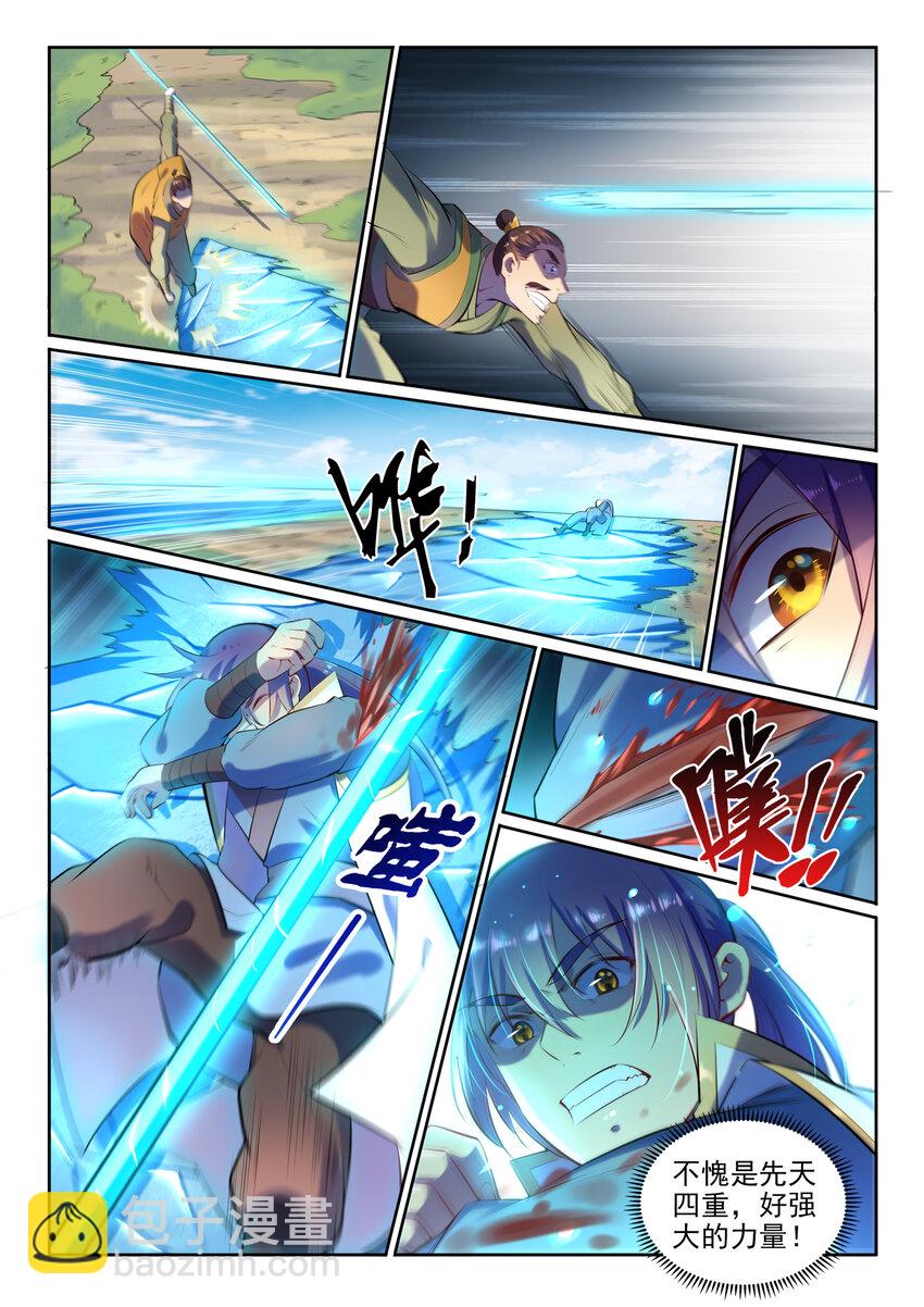 第17话 缓兵之计4