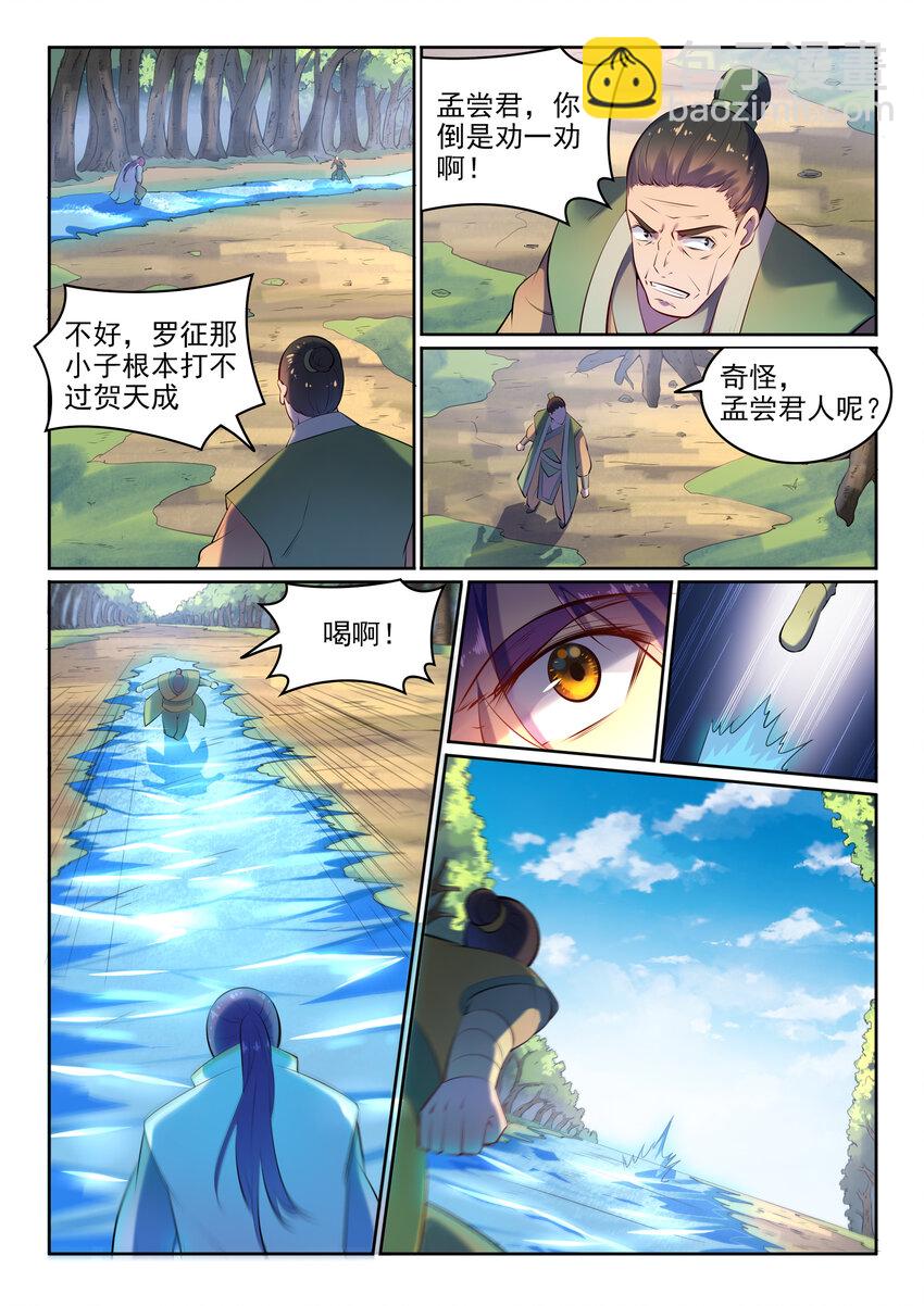 第17话 缓兵之计5
