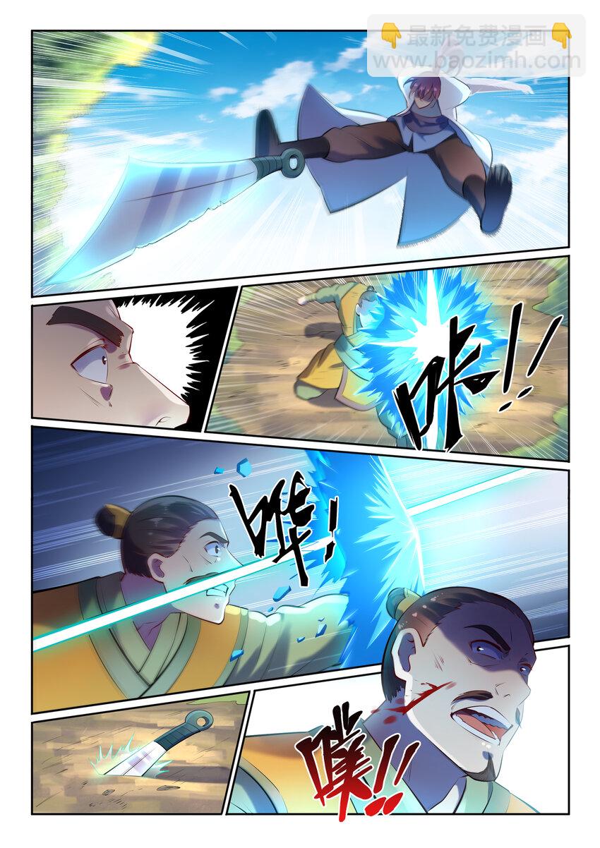 第17话 缓兵之计6