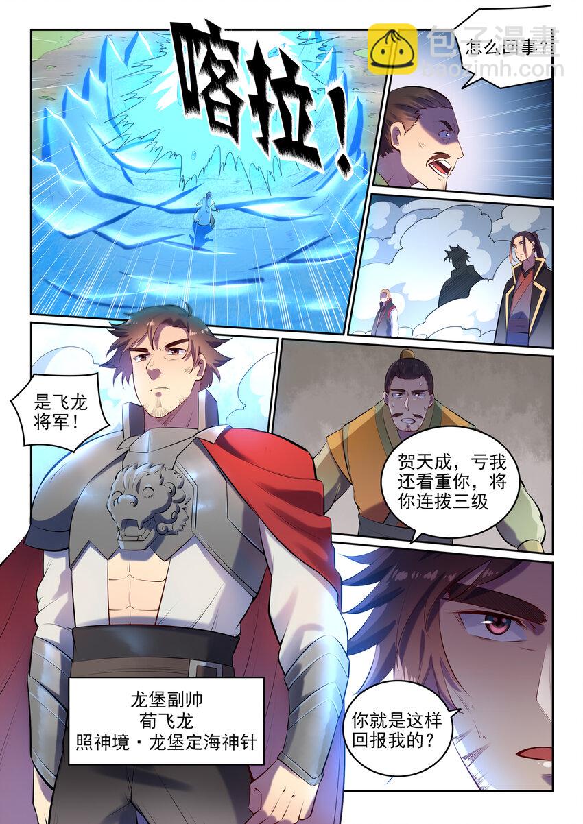 第17话 缓兵之计8