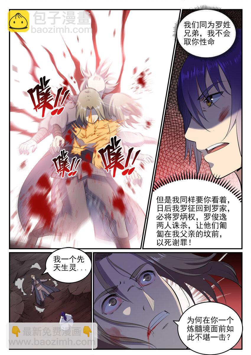 第19话 反目成仇10