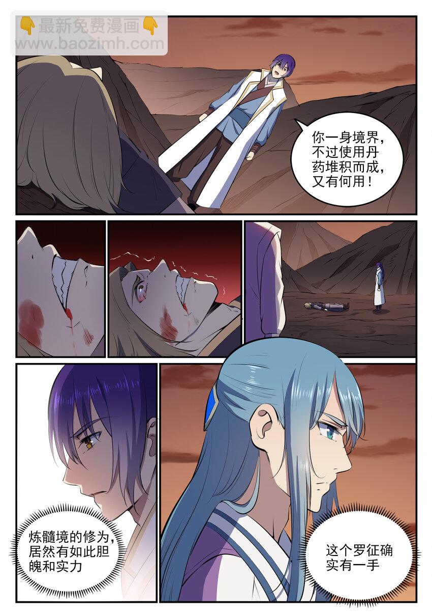 第19话 反目成仇11