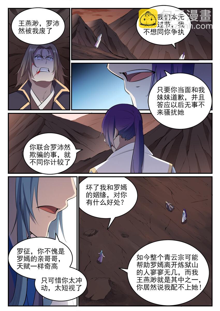 第19话 反目成仇12