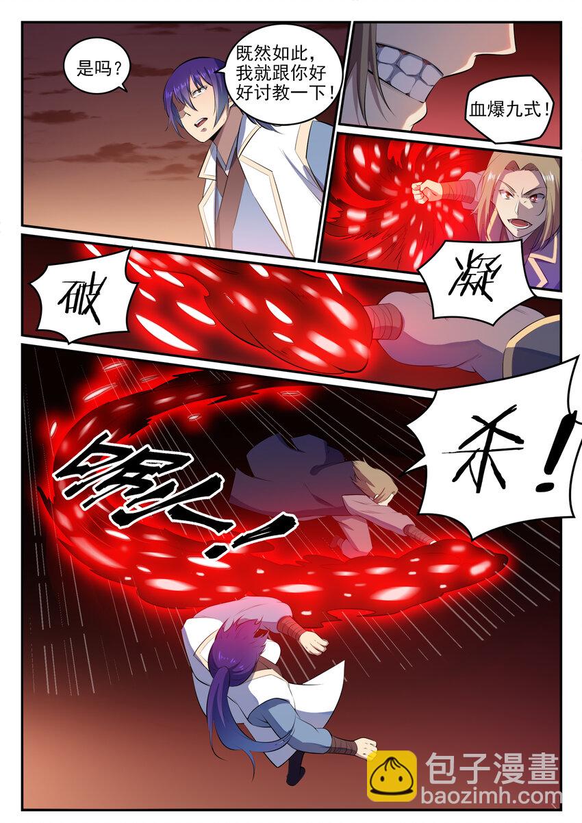 第19话 反目成仇4