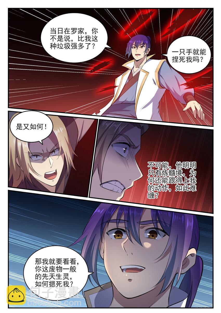 第19话 反目成仇7