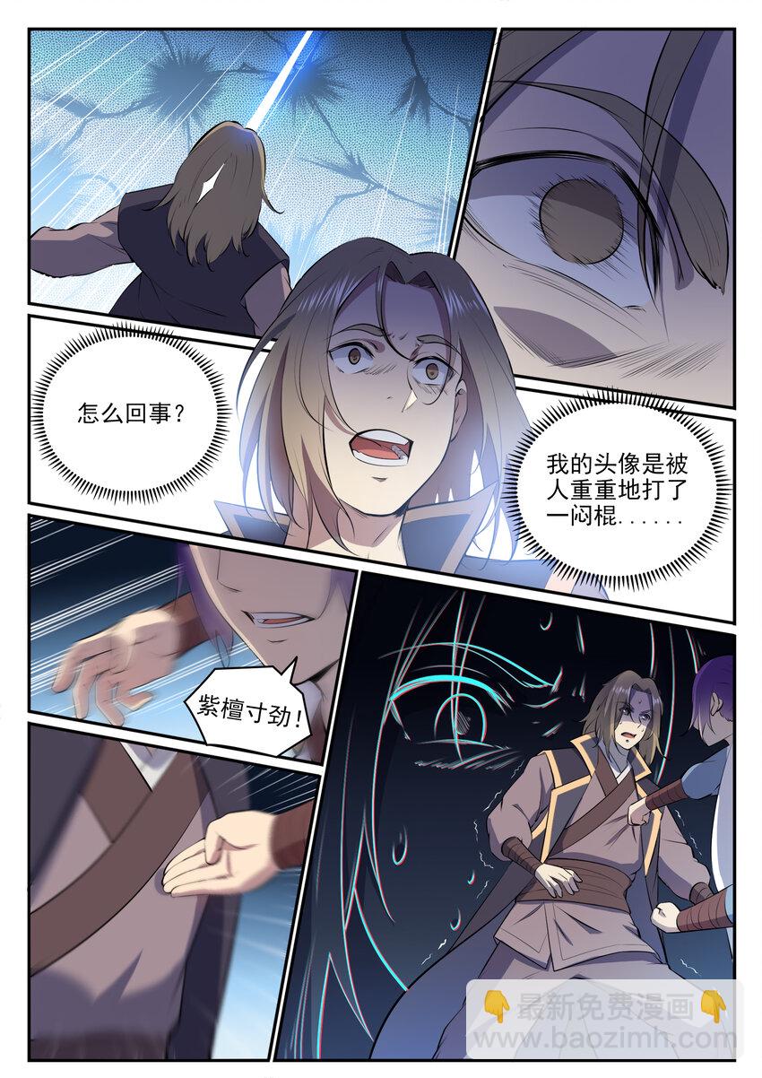 第19话 反目成仇9
