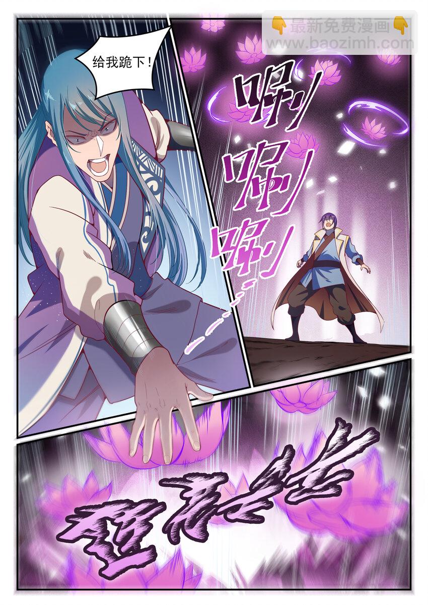 第20话 轻视的代价4