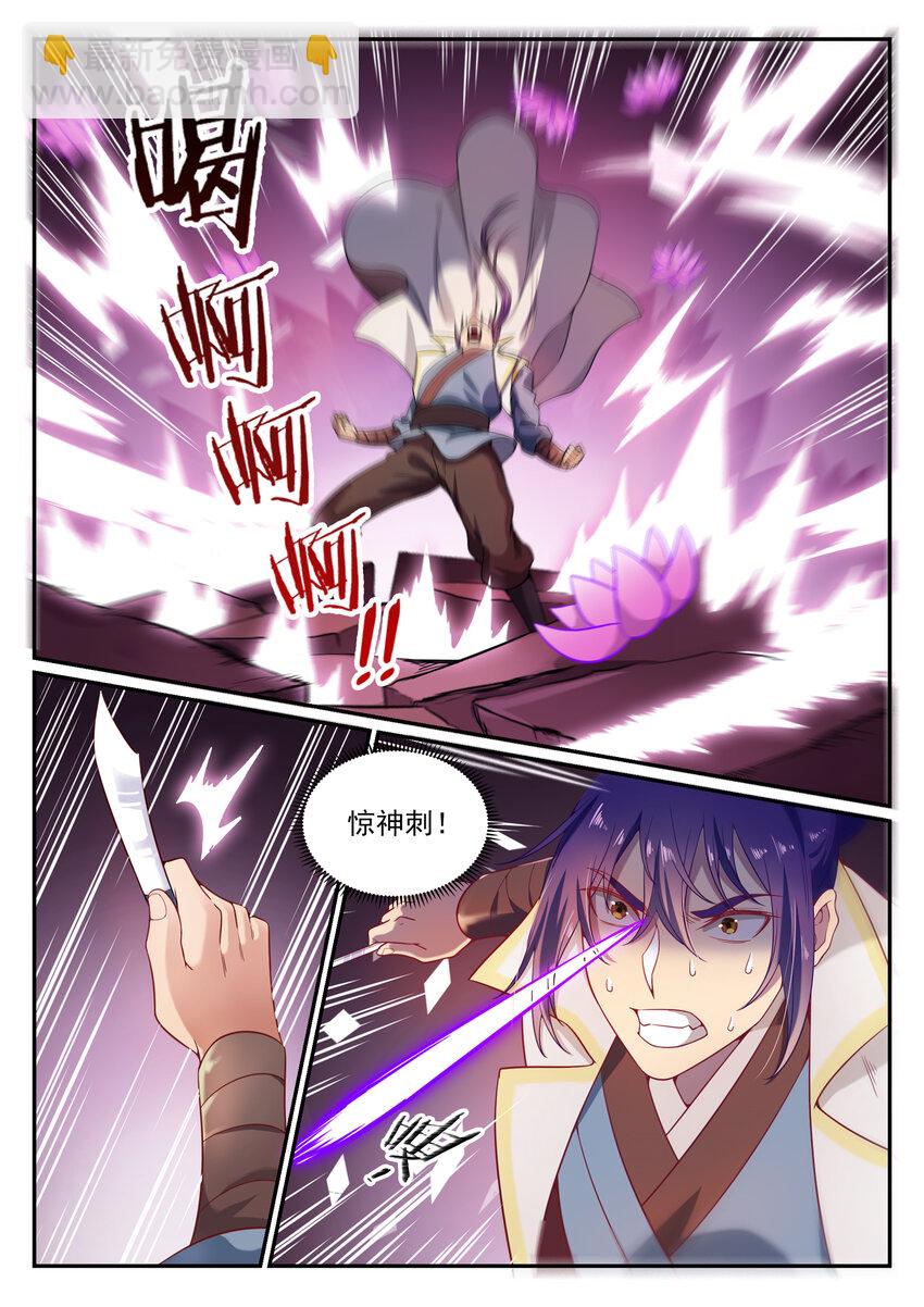第20话 轻视的代价7